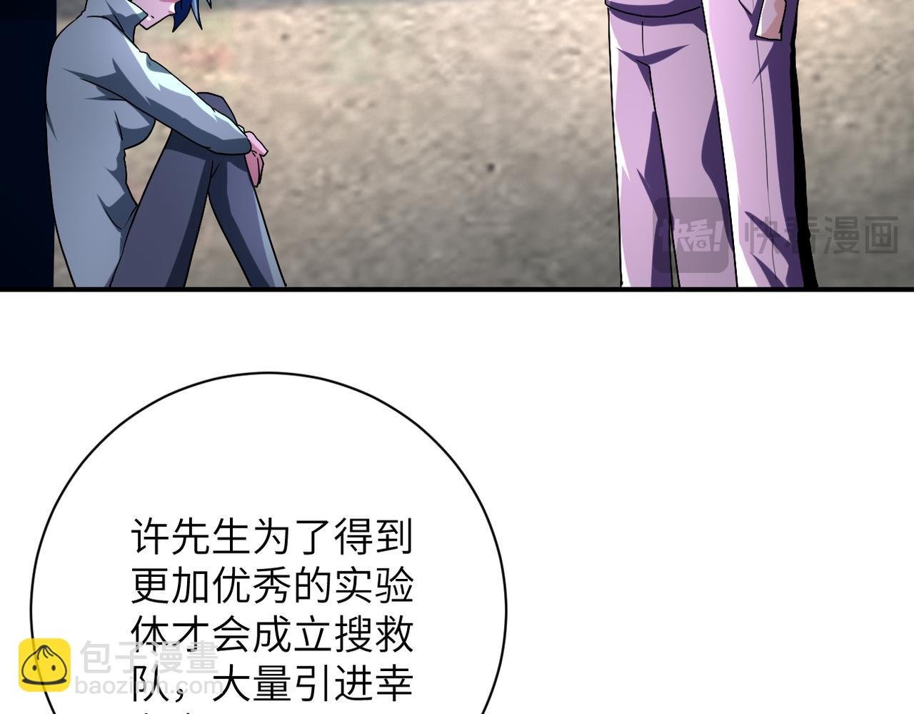 第462话 巴普洛夫的狗