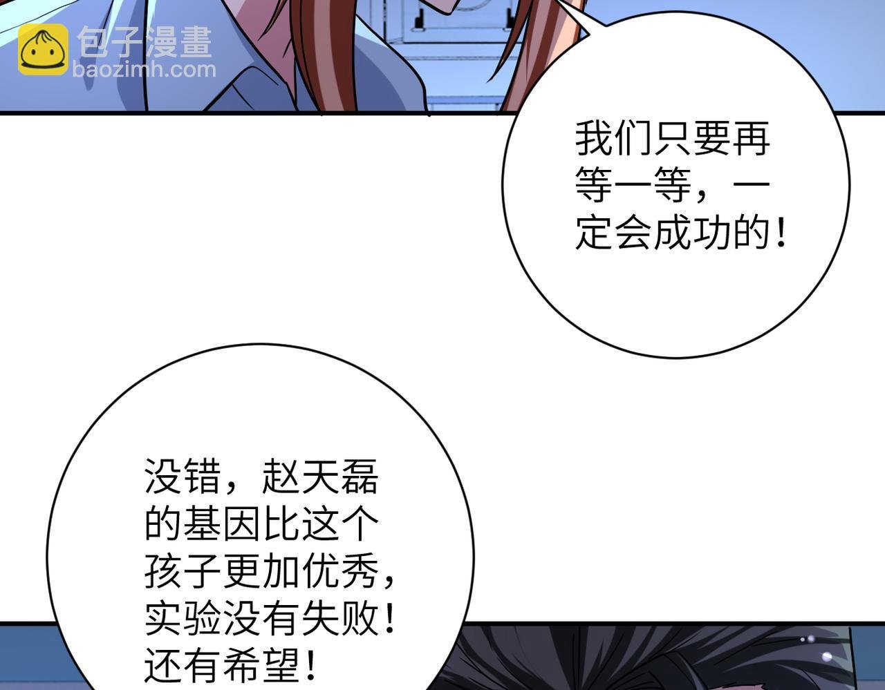 第465话 还有希望