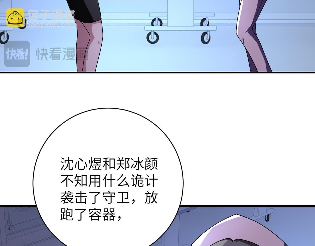 第465话 还有希望