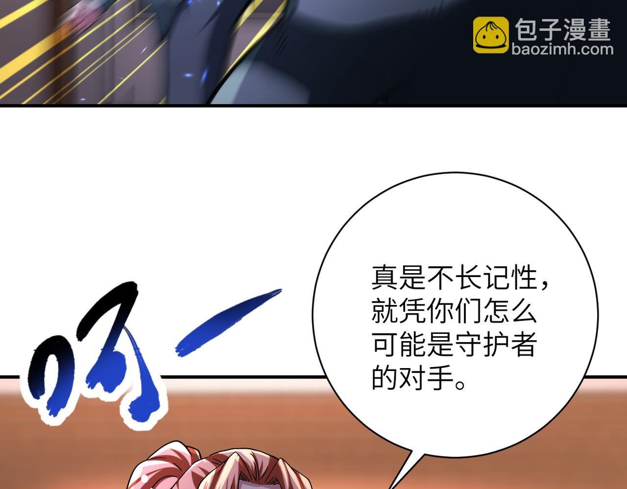 第466话 情势逆转