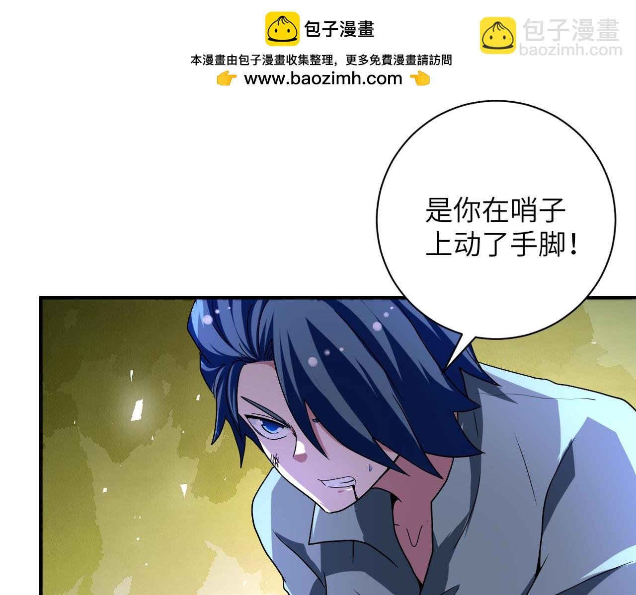 第467话 必要的牺牲