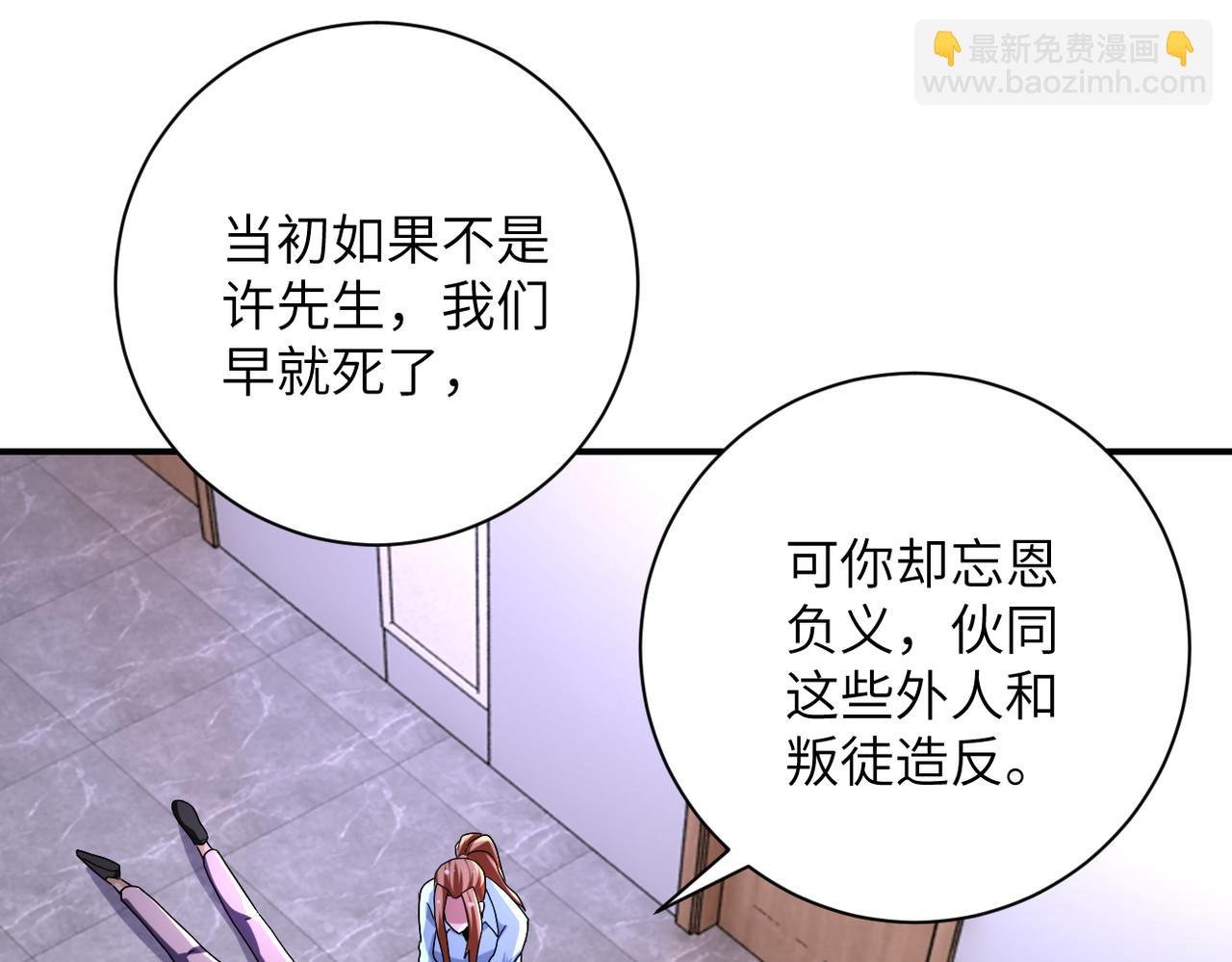 第467话 必要的牺牲