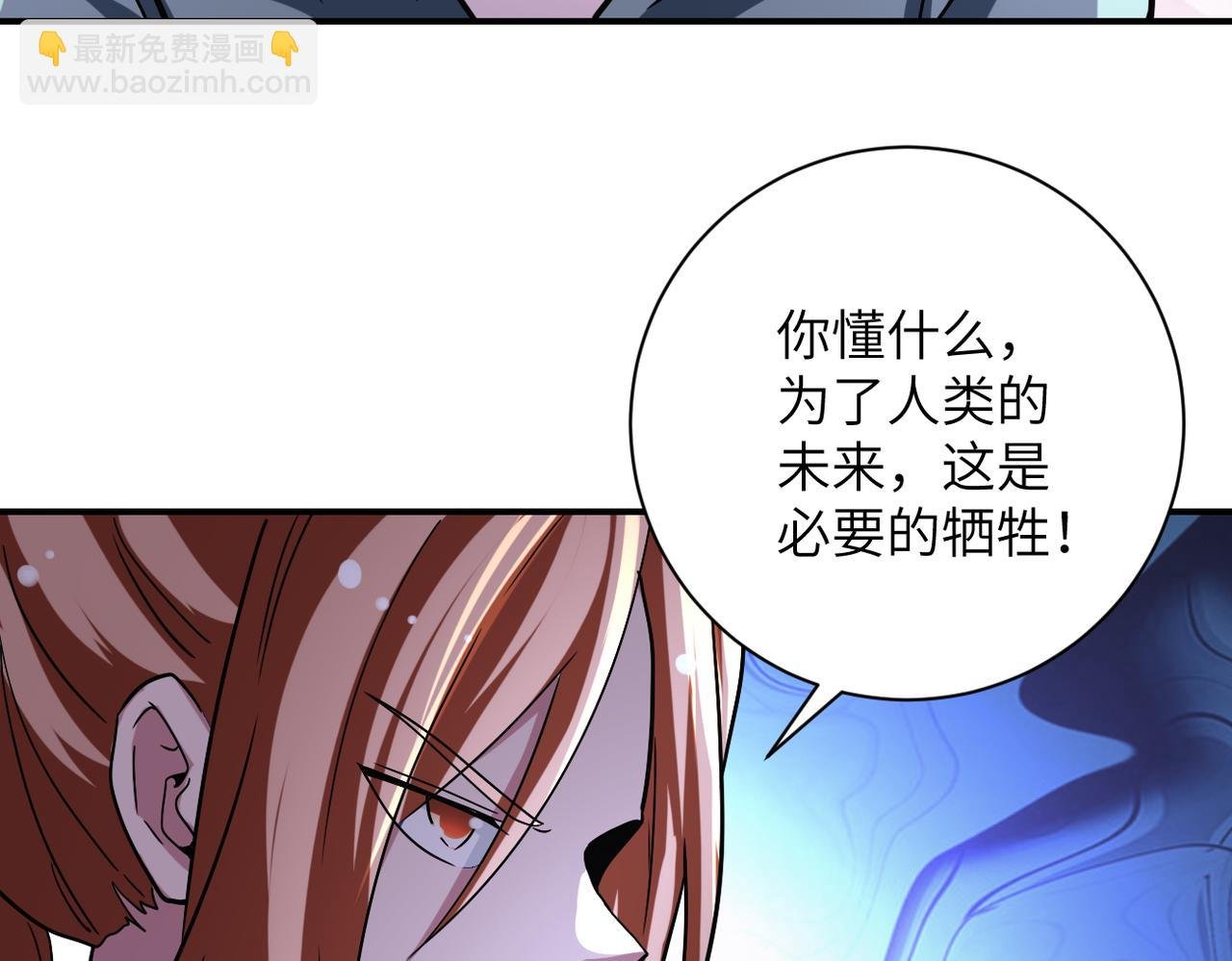 第467话 必要的牺牲