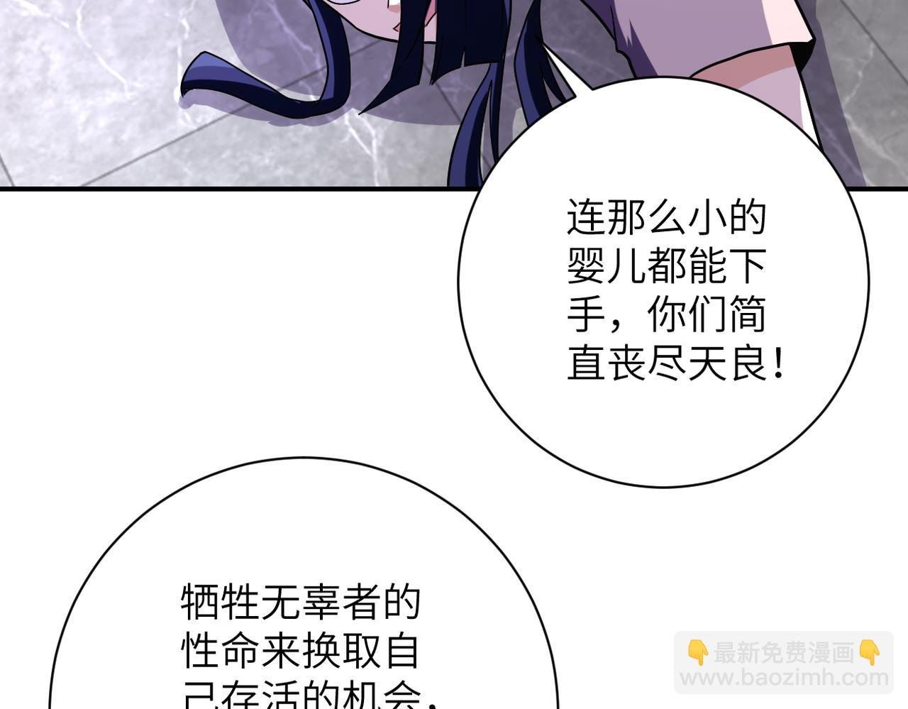 第467话 必要的牺牲