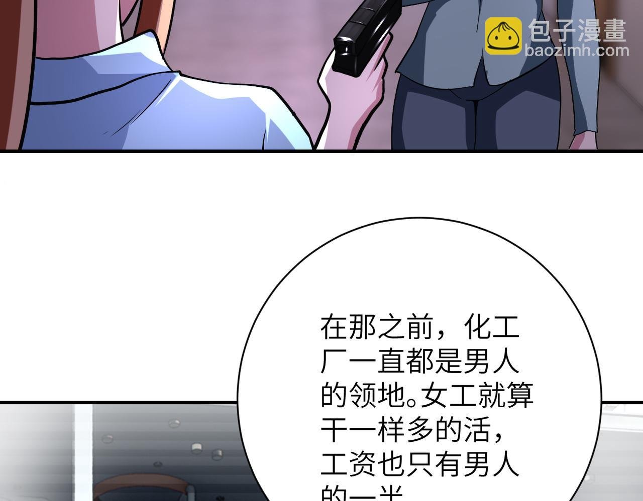 第467话 必要的牺牲