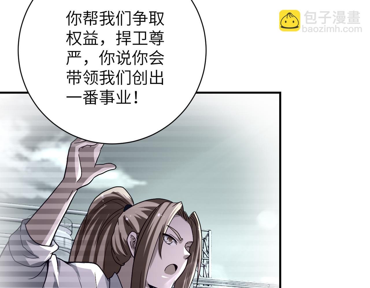 第467话 必要的牺牲