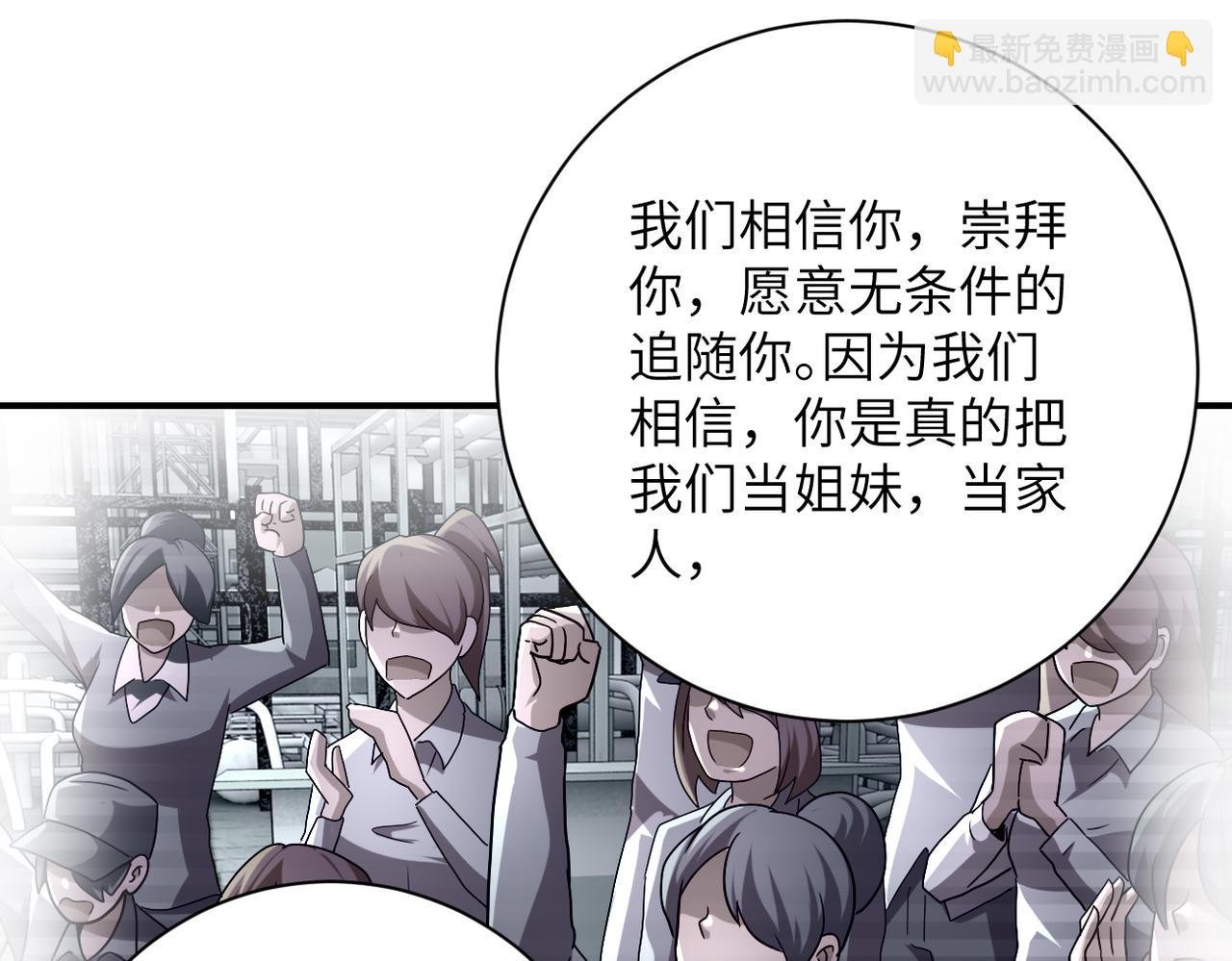 第467话 必要的牺牲