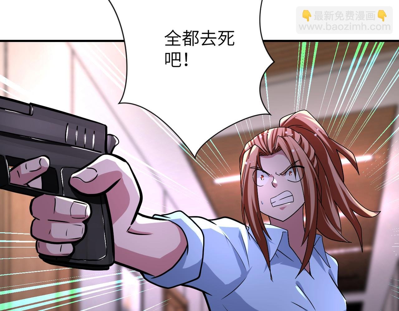 第468话 全都去死吧！