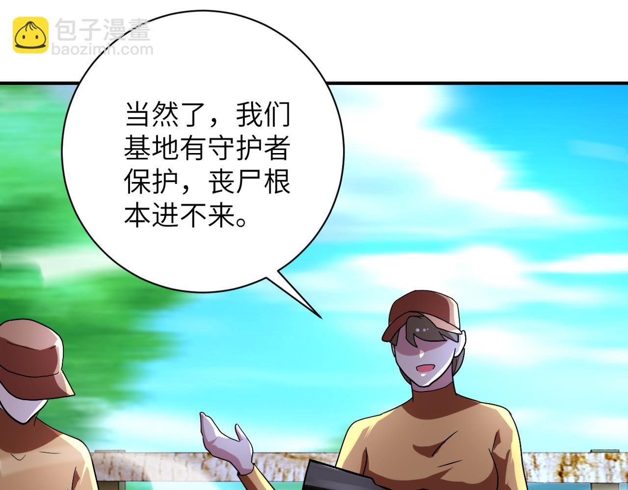 第469话 危机将至