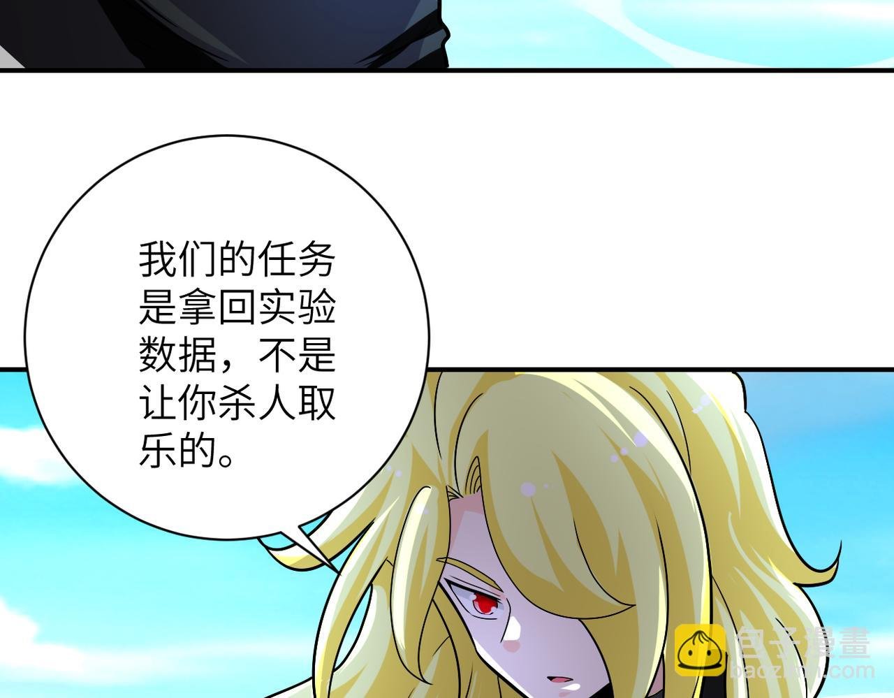 第469话 危机将至