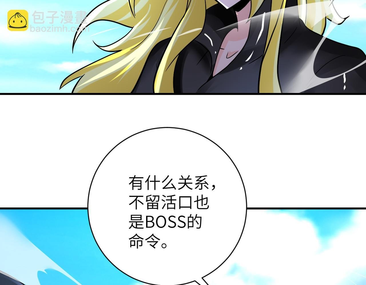 第469话 危机将至