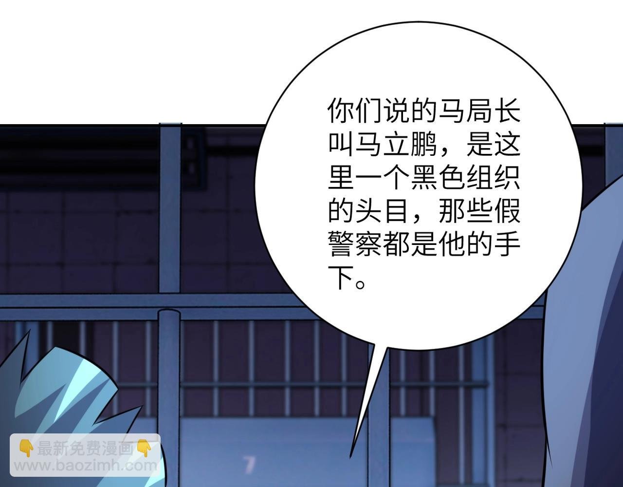 第47话 各自为战的队员们
