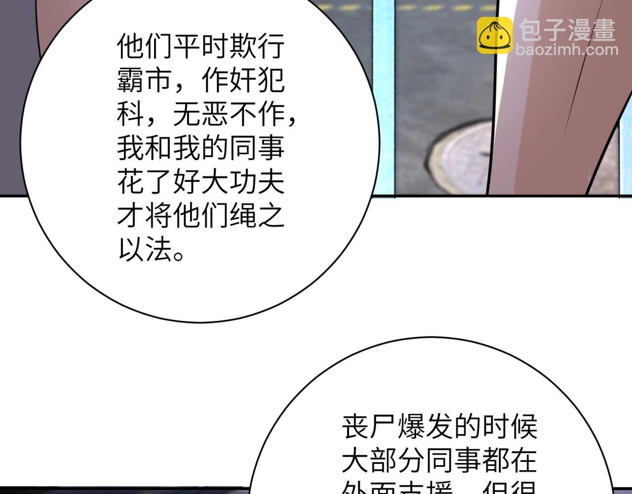 第47话 各自为战的队员们