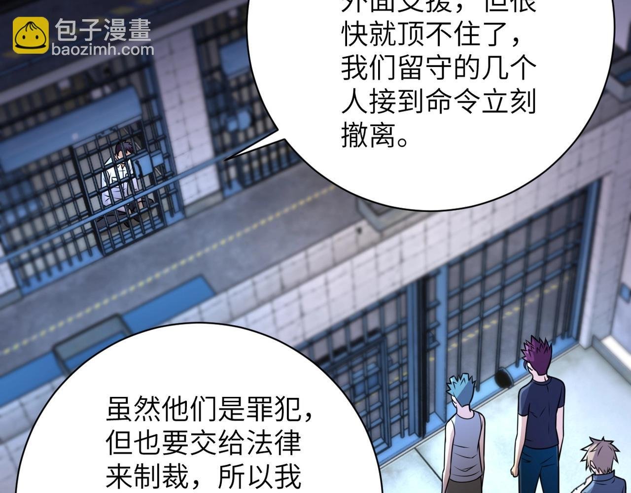 第47话 各自为战的队员们