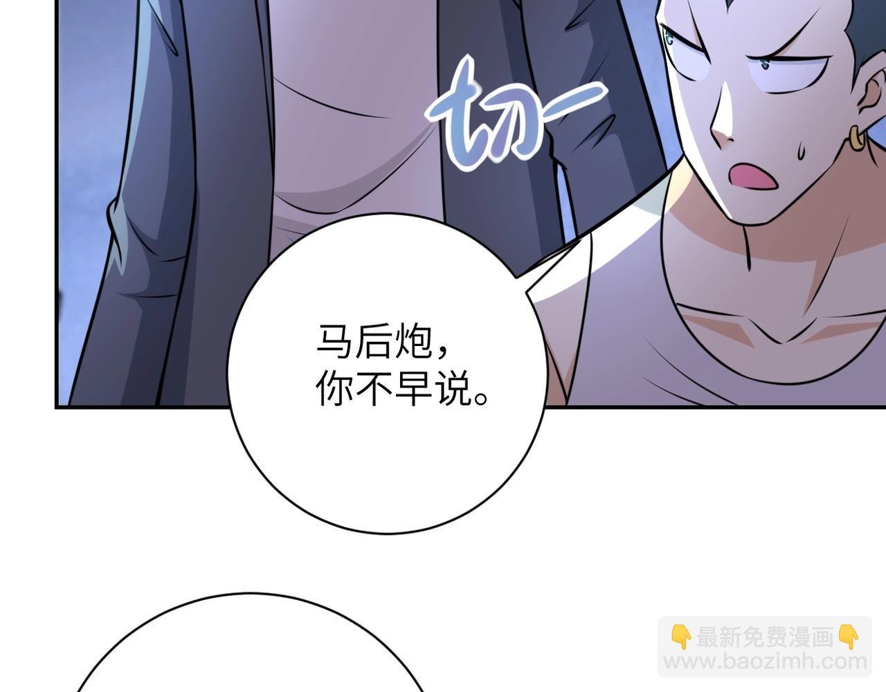 第47话 各自为战的队员们
