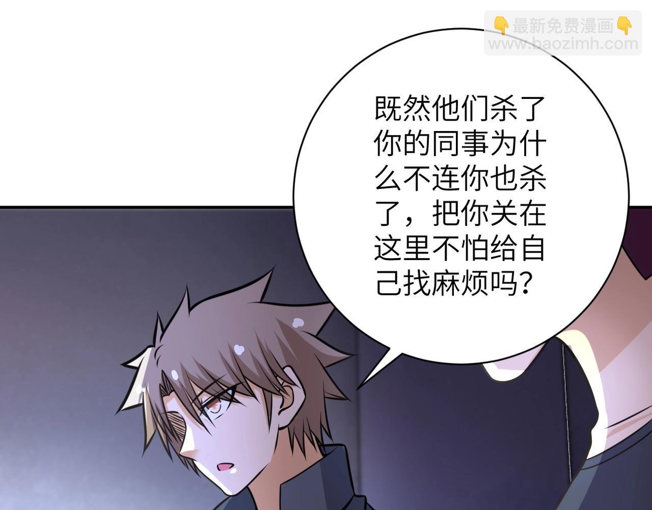 第47话 各自为战的队员们