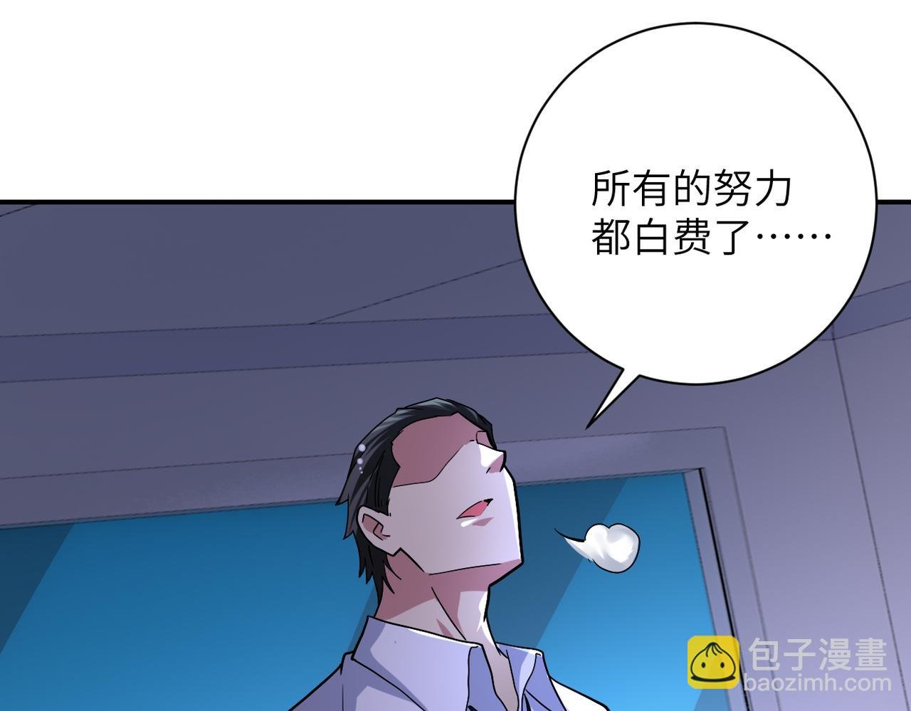 第470话 最强守护者