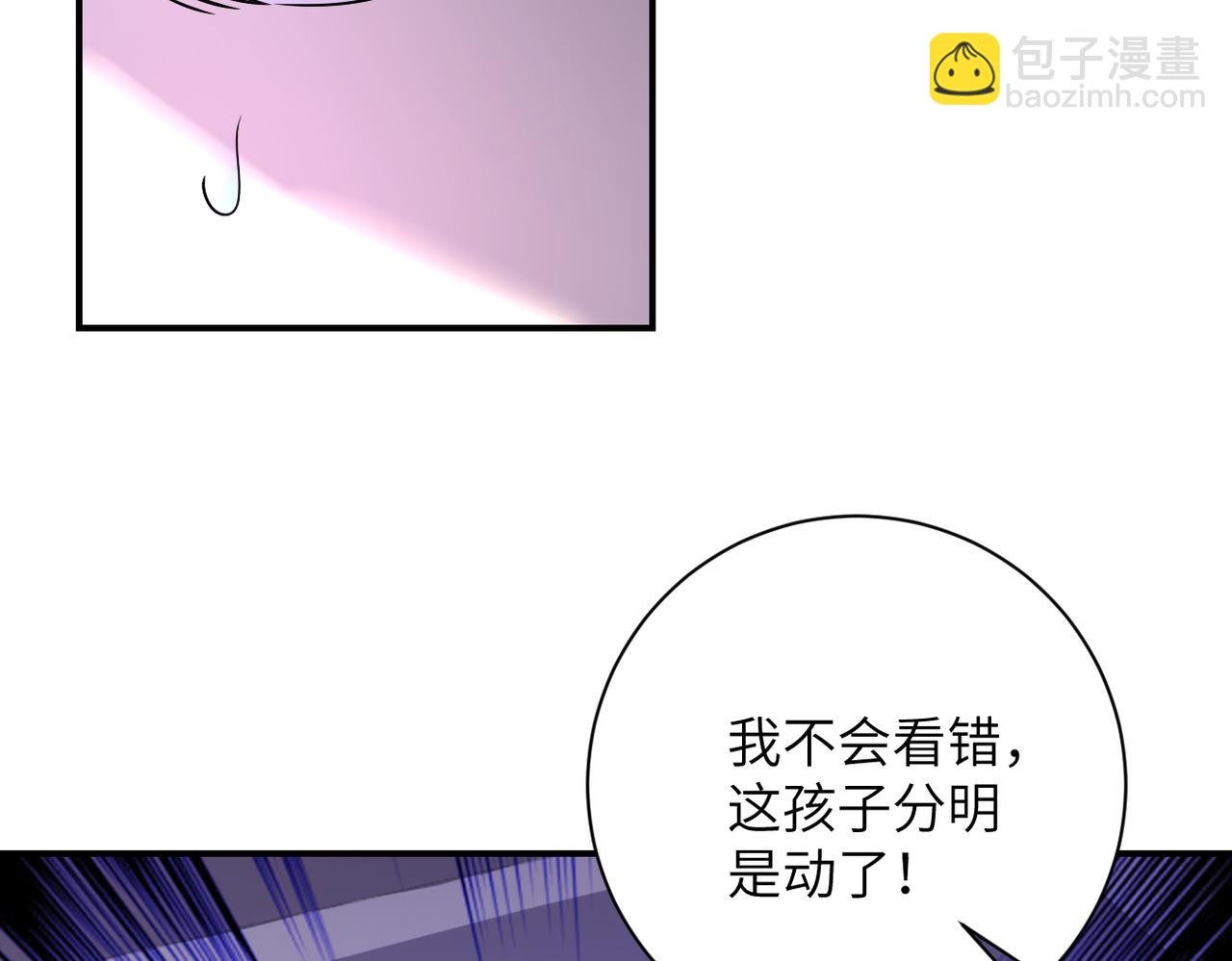 第470话 最强守护者