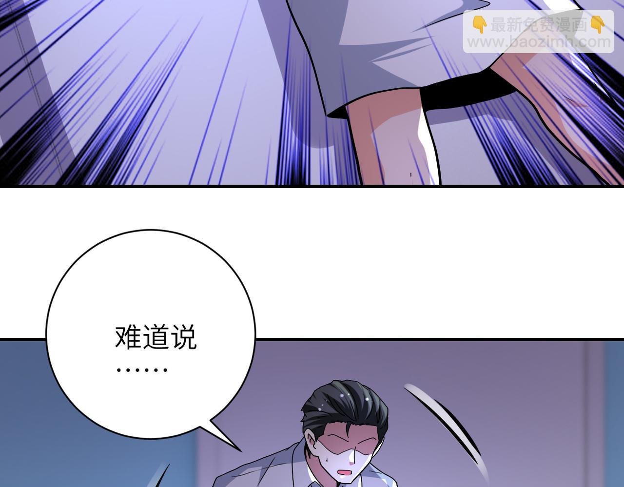 第470话 最强守护者