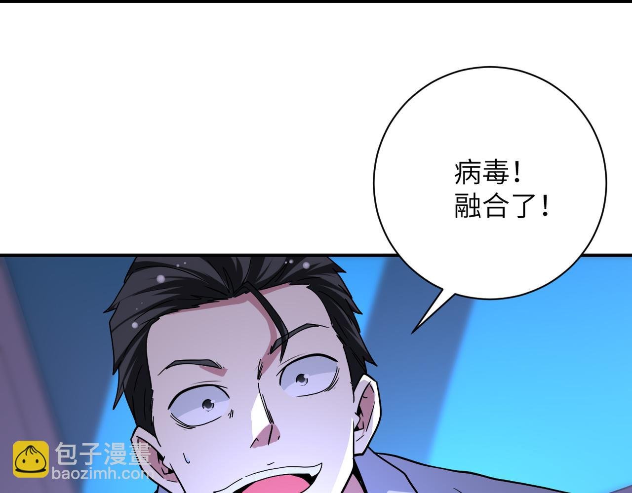 第470话 最强守护者