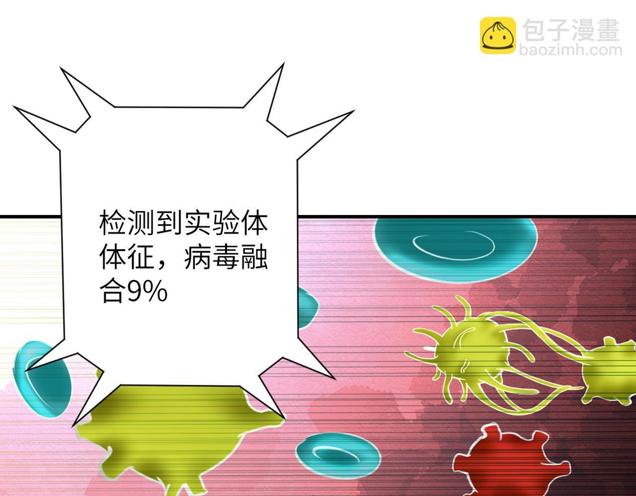 第470话 最强守护者