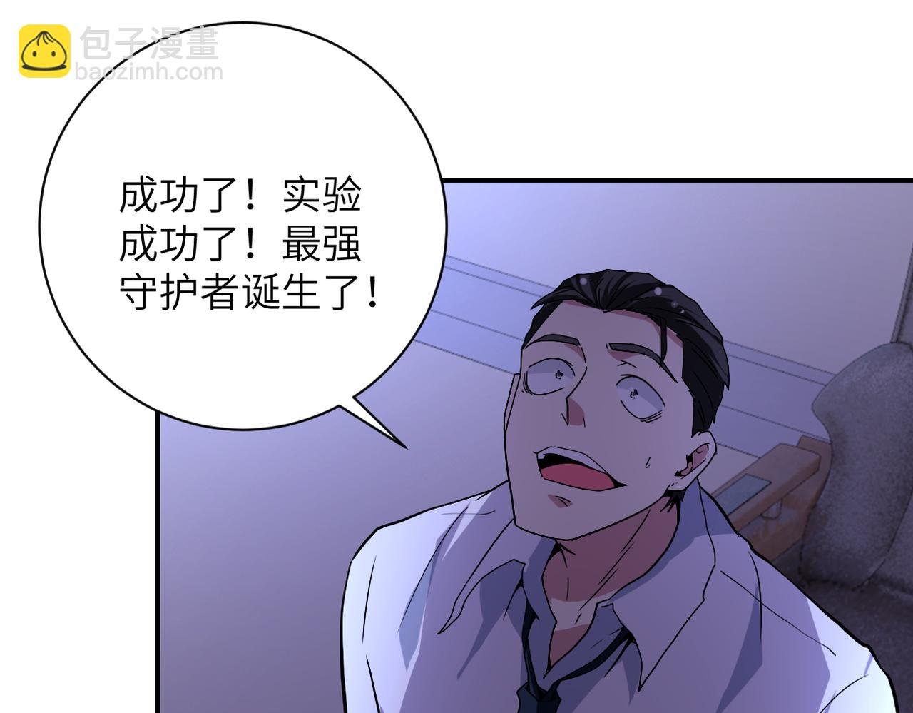 第470话 最强守护者
