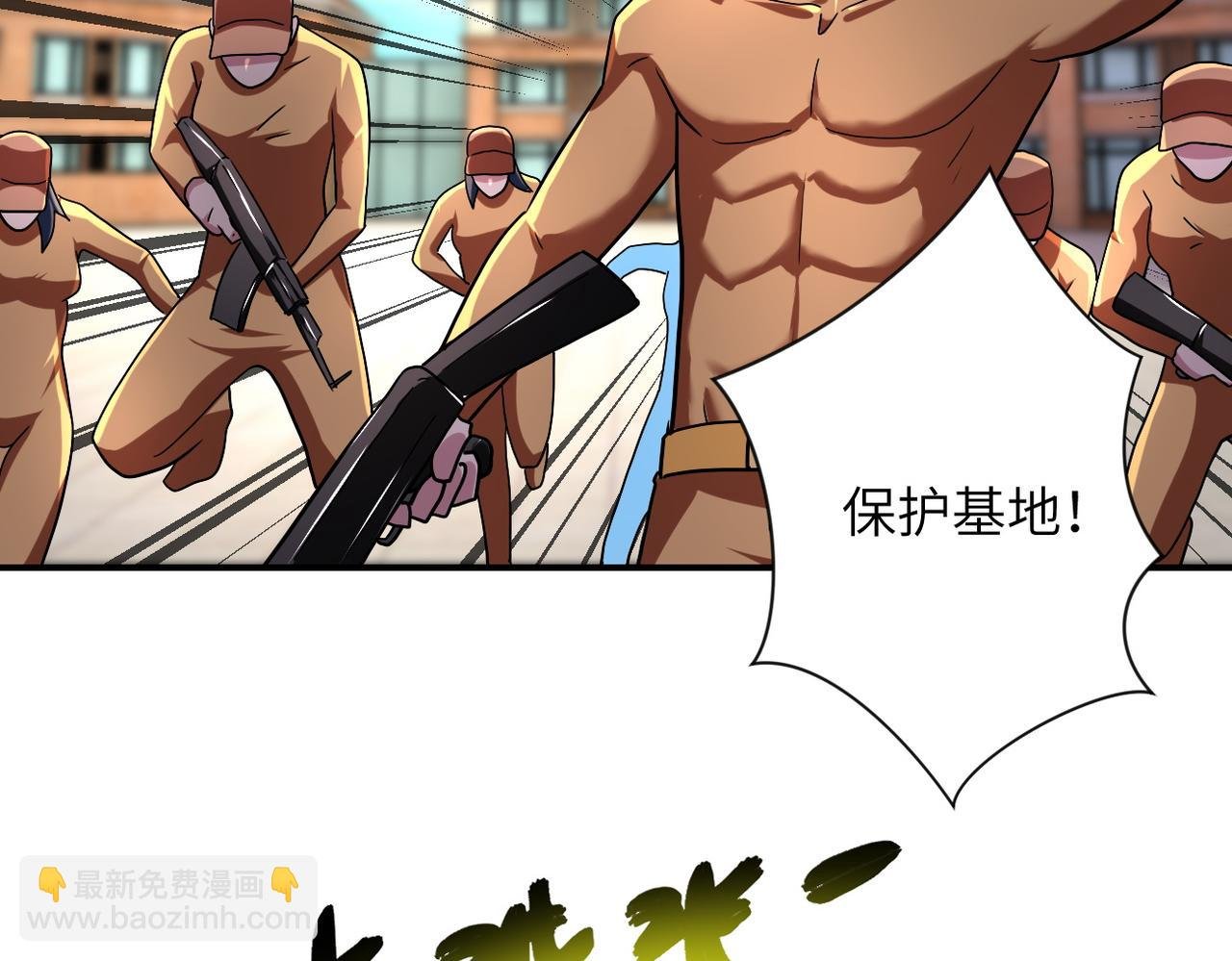 第472话 突袭！