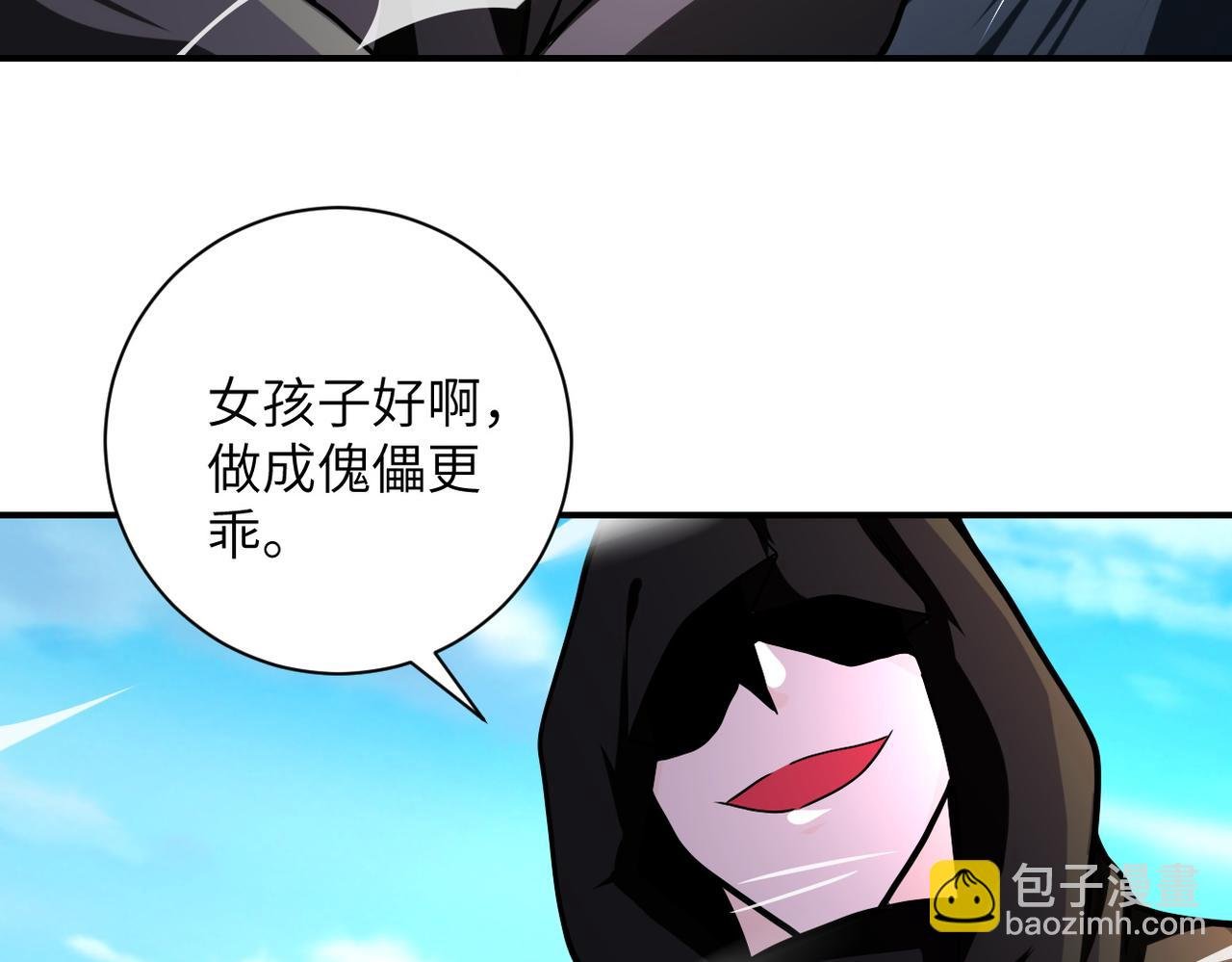 第472话 突袭！