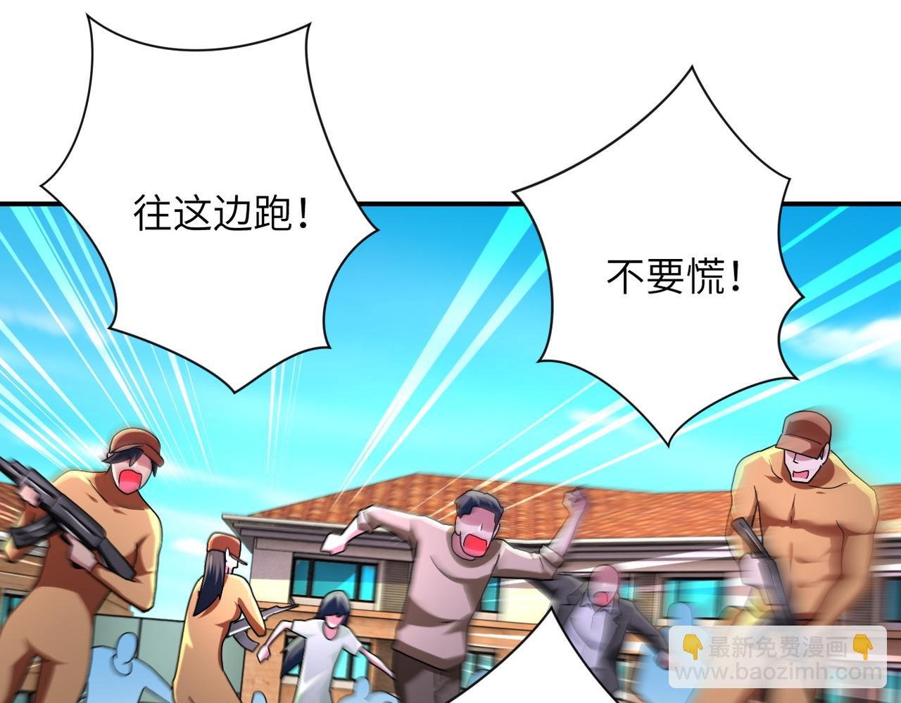 第472话 突袭！