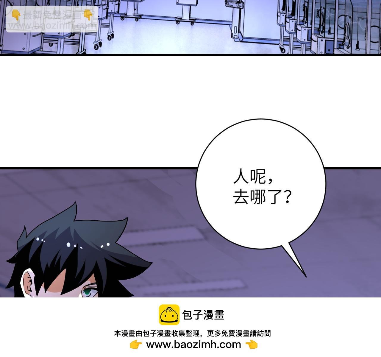 第472话 突袭！