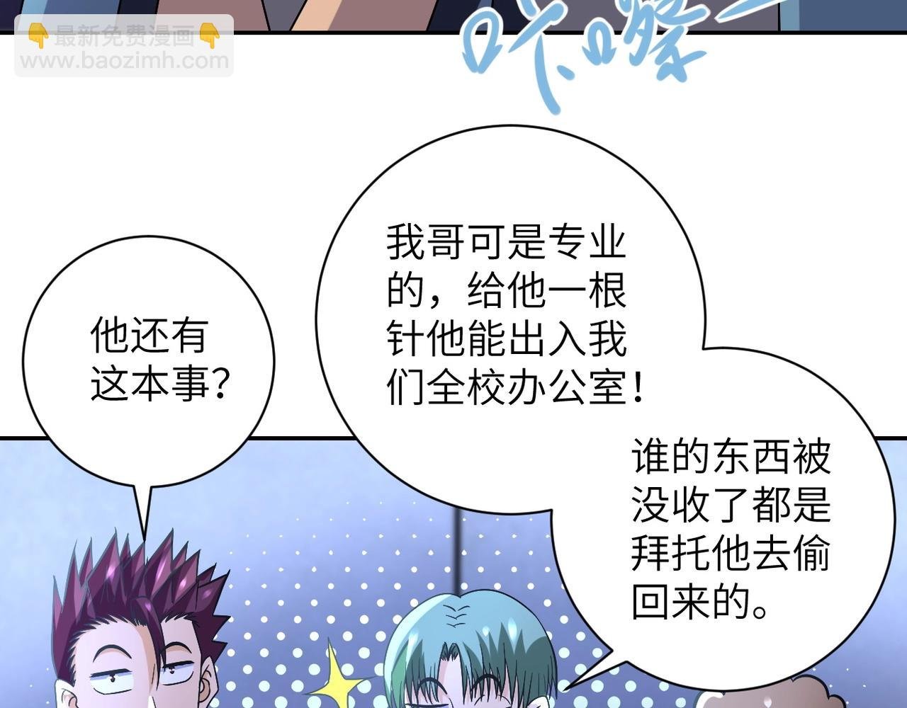 第48话 羊皮下的魔鬼