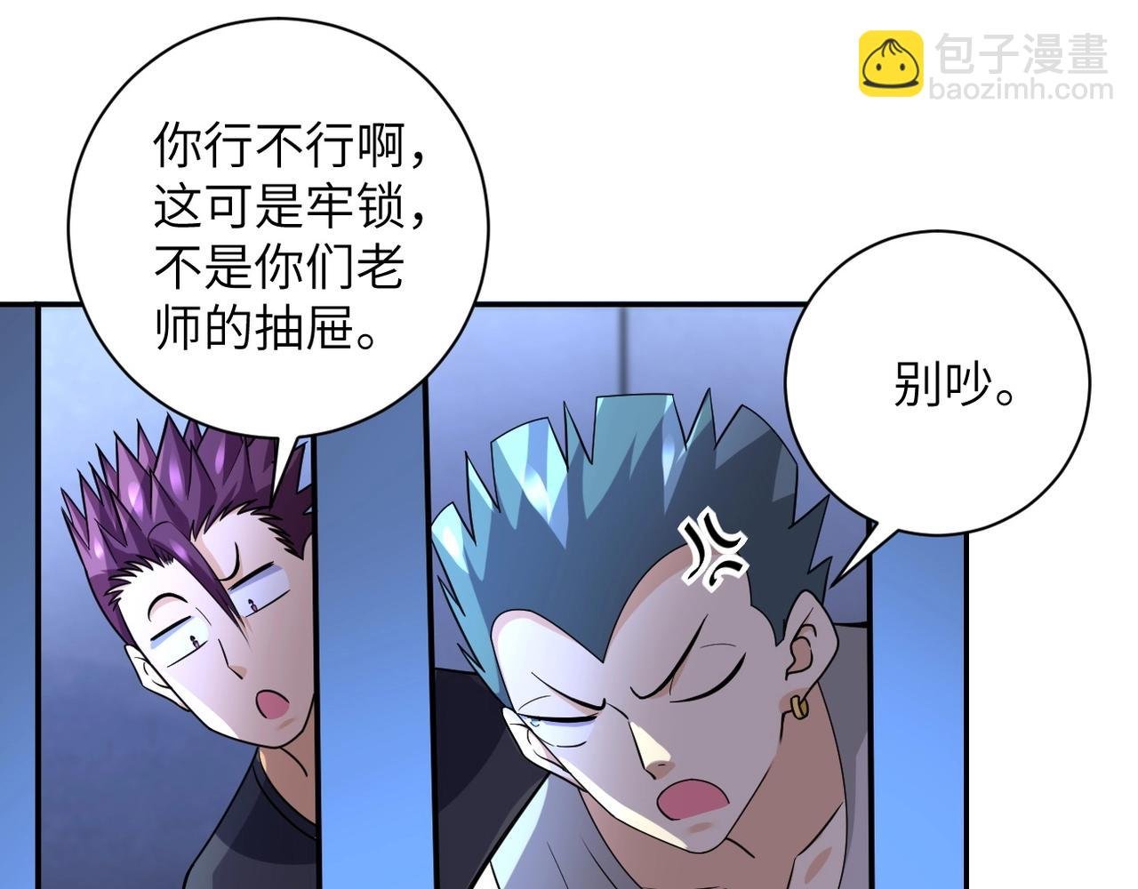 第48话 羊皮下的魔鬼