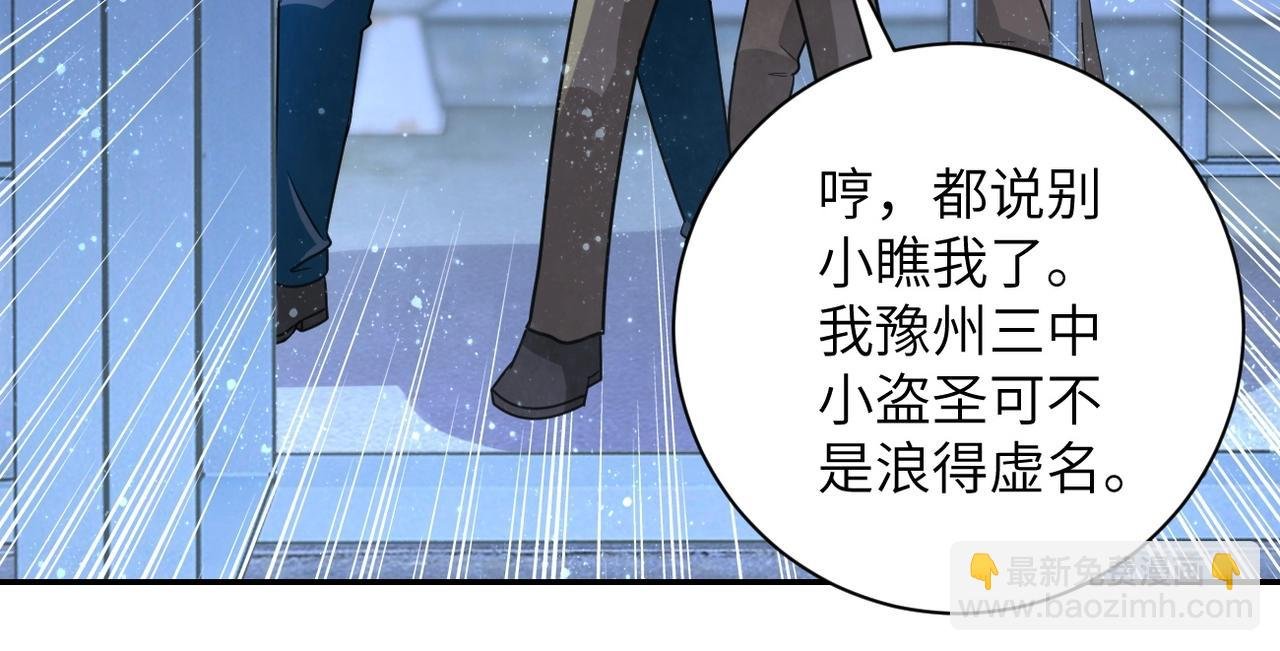 第48话 羊皮下的魔鬼