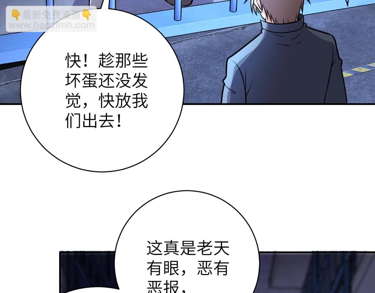第48话 羊皮下的魔鬼