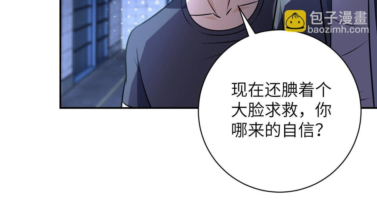 第48话 羊皮下的魔鬼