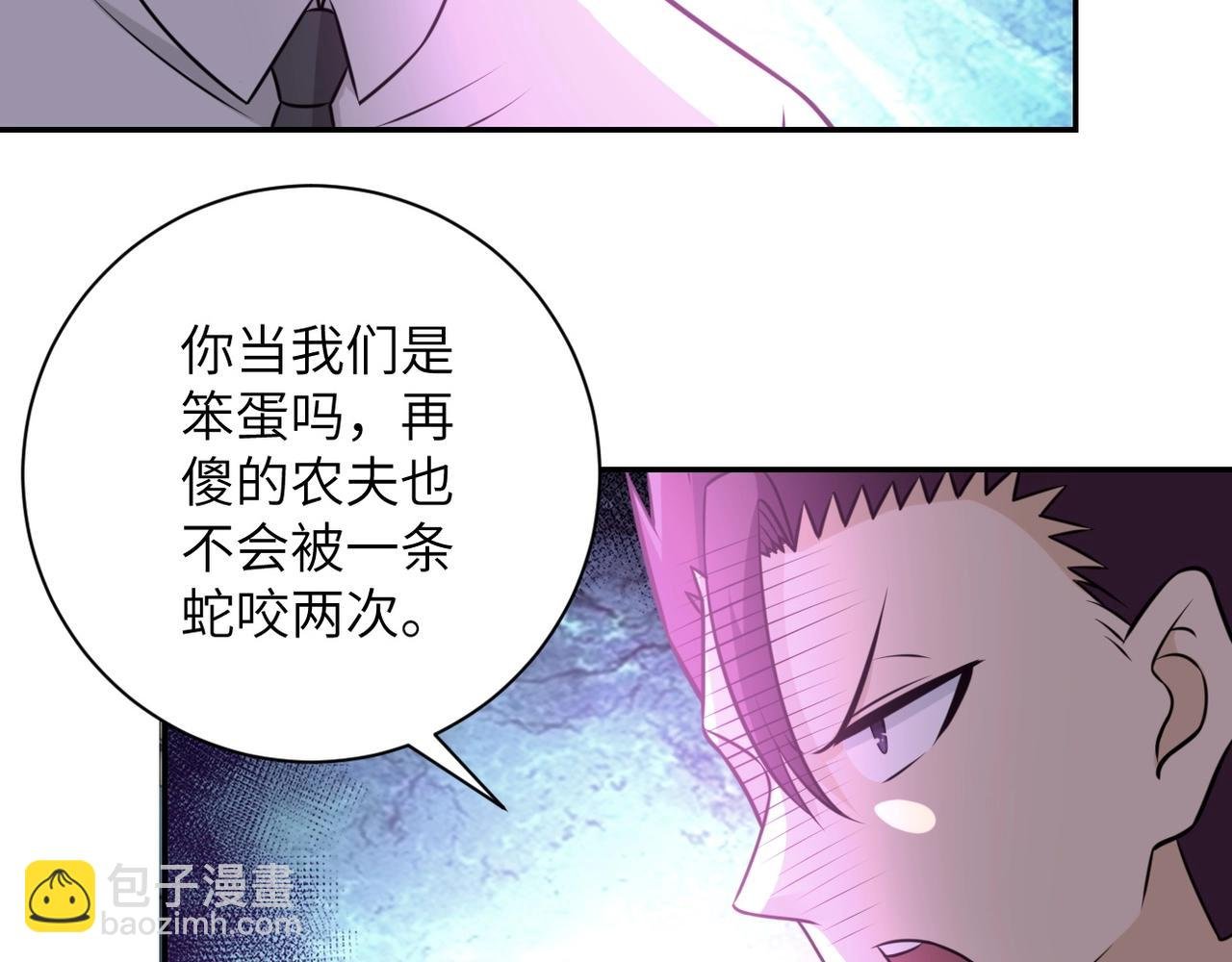 第48话 羊皮下的魔鬼