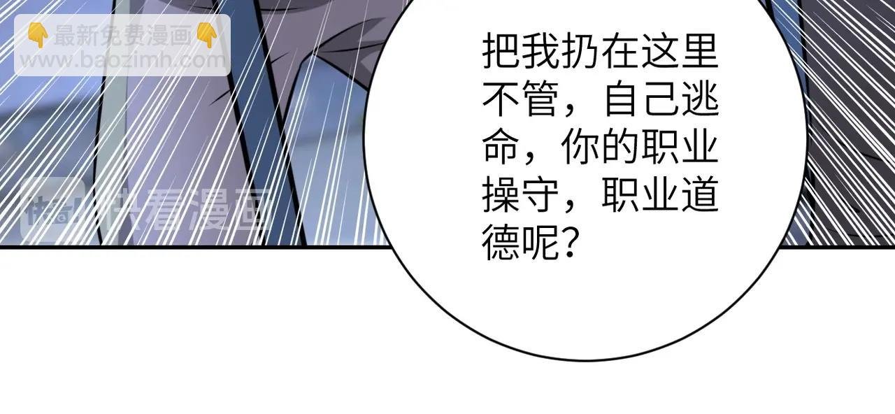 第48话 羊皮下的魔鬼