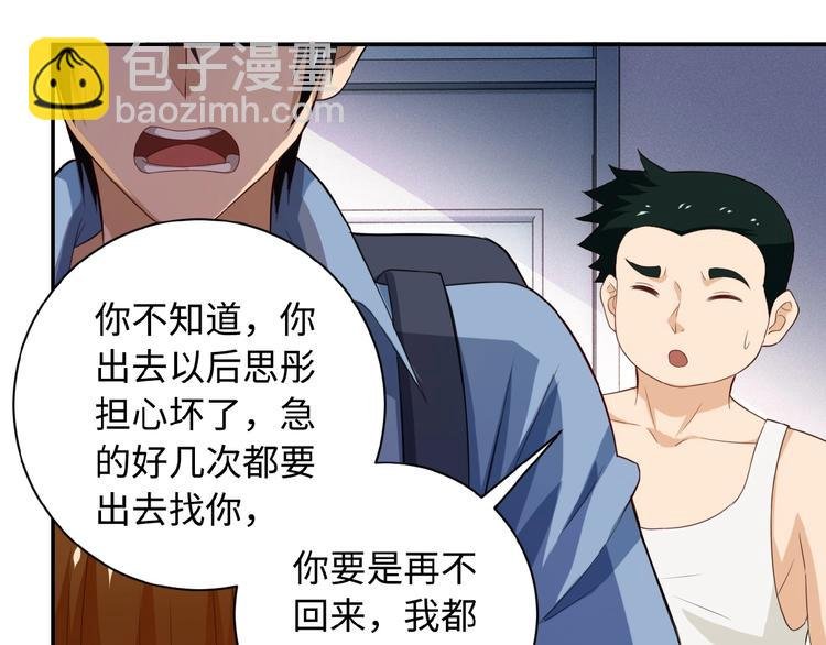 第5话 你懂我意思吧