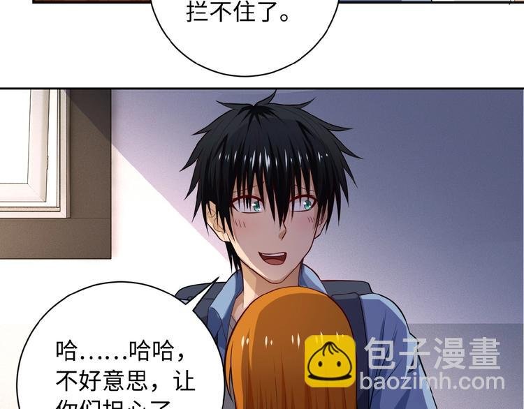 第5话 你懂我意思吧