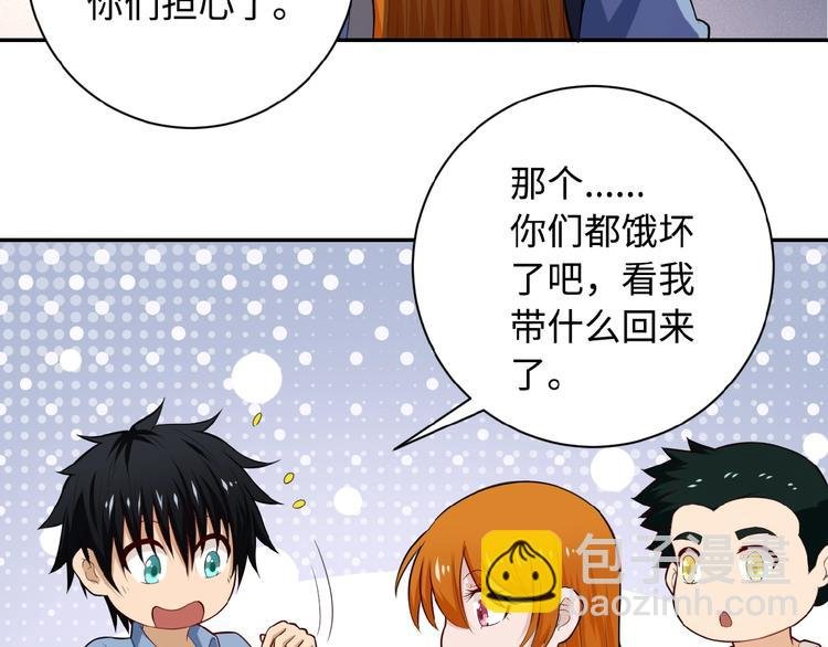 第5话 你懂我意思吧