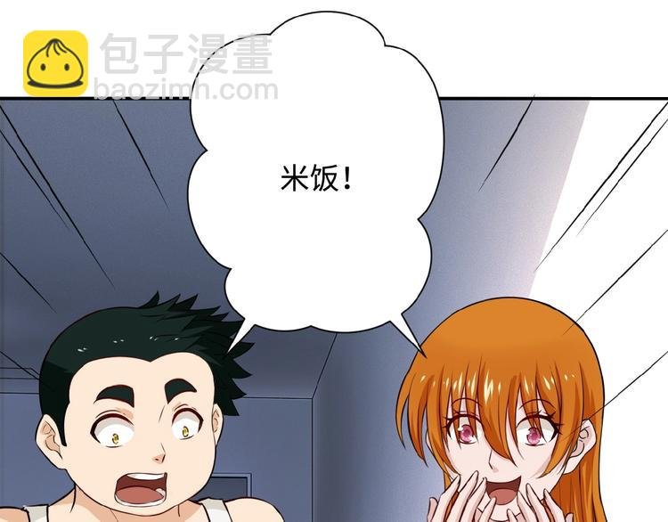 第5话 你懂我意思吧
