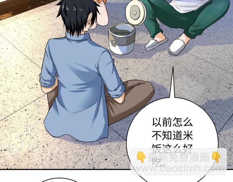 第5话 你懂我意思吧