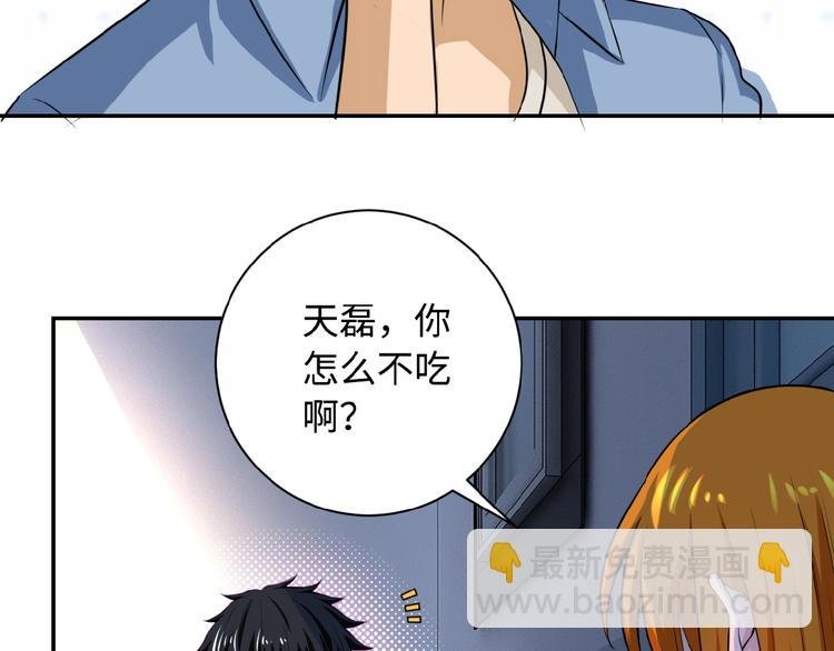 第5话 你懂我意思吧