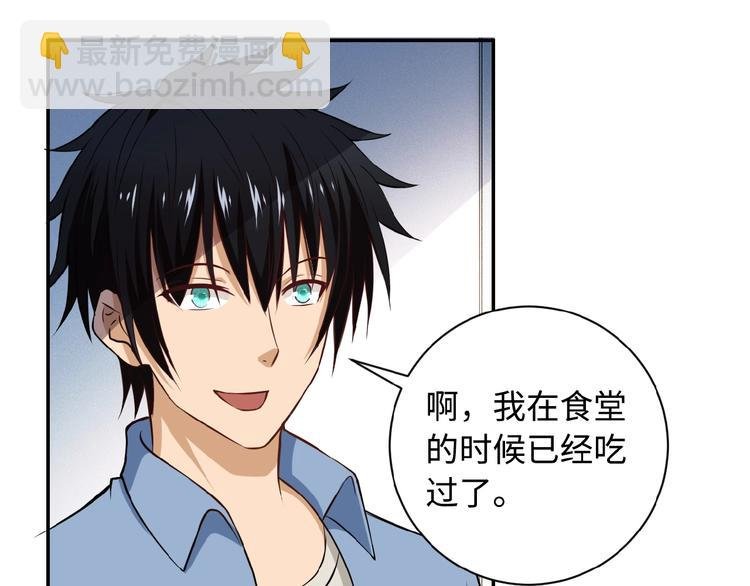 第5话 你懂我意思吧