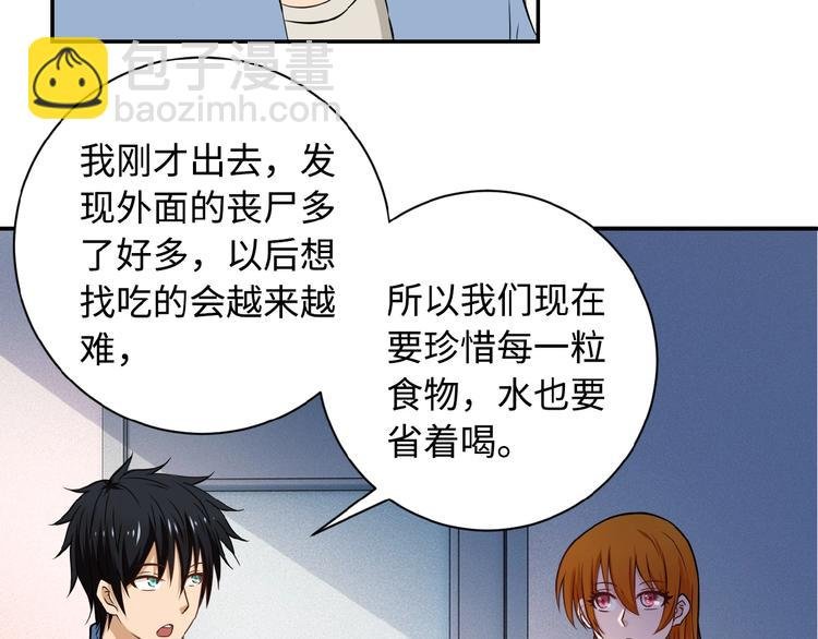 第5话 你懂我意思吧