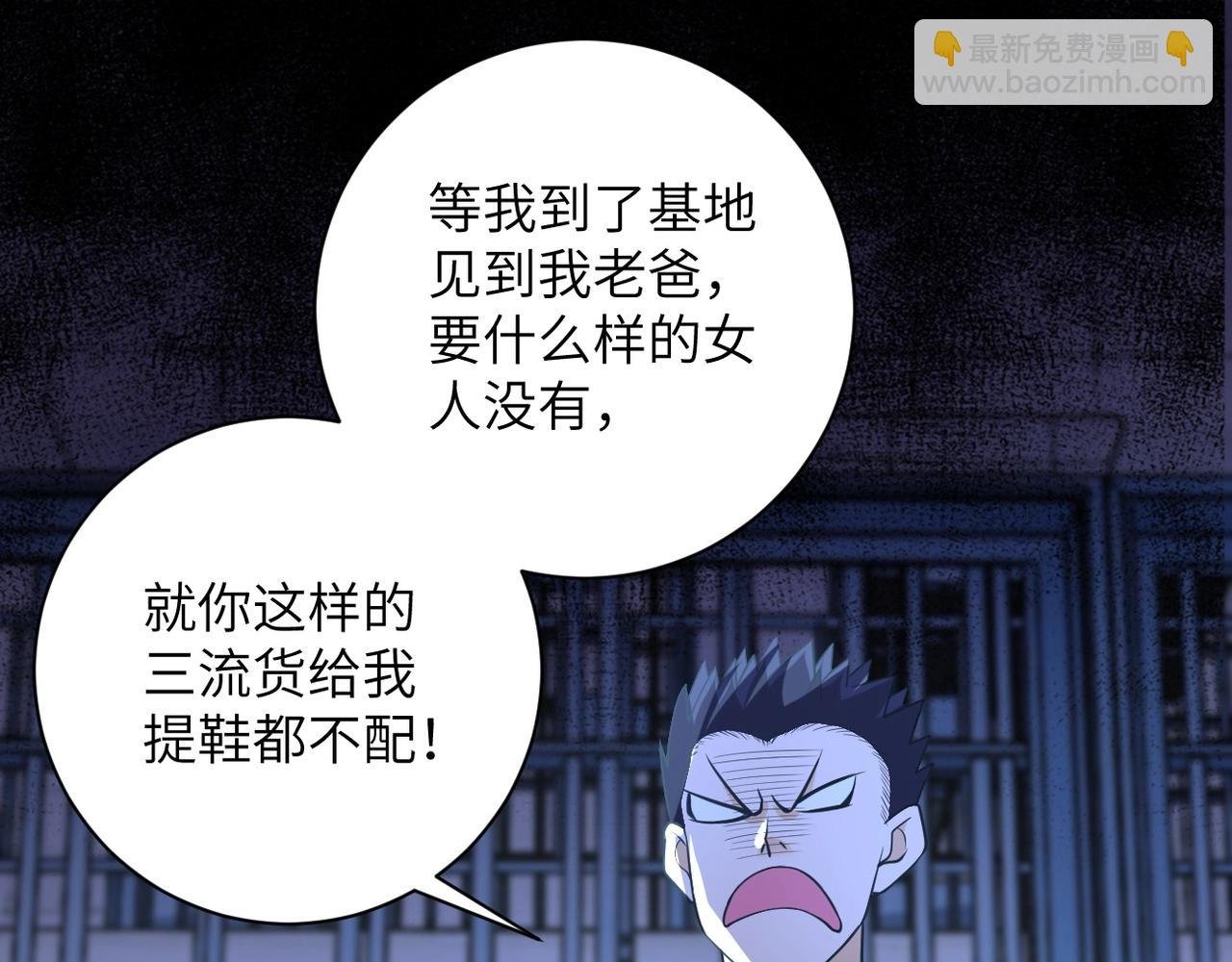 第51话 恶的终局