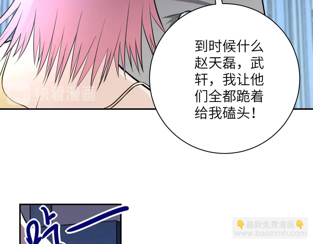 第51话 恶的终局