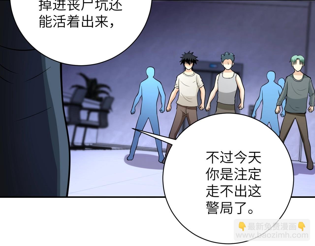 第52话 终局?
