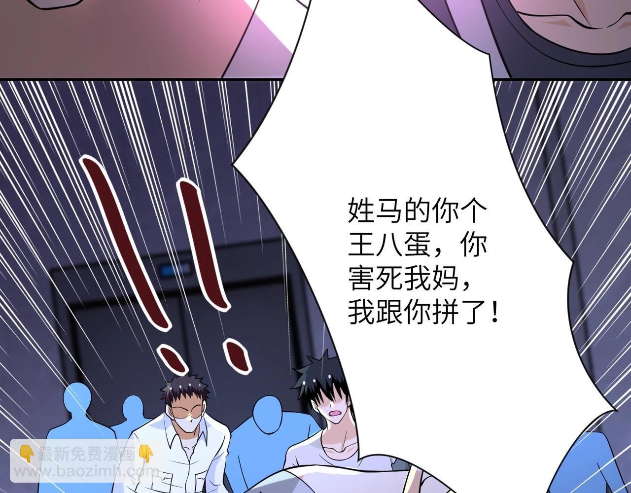 第52话 终局?