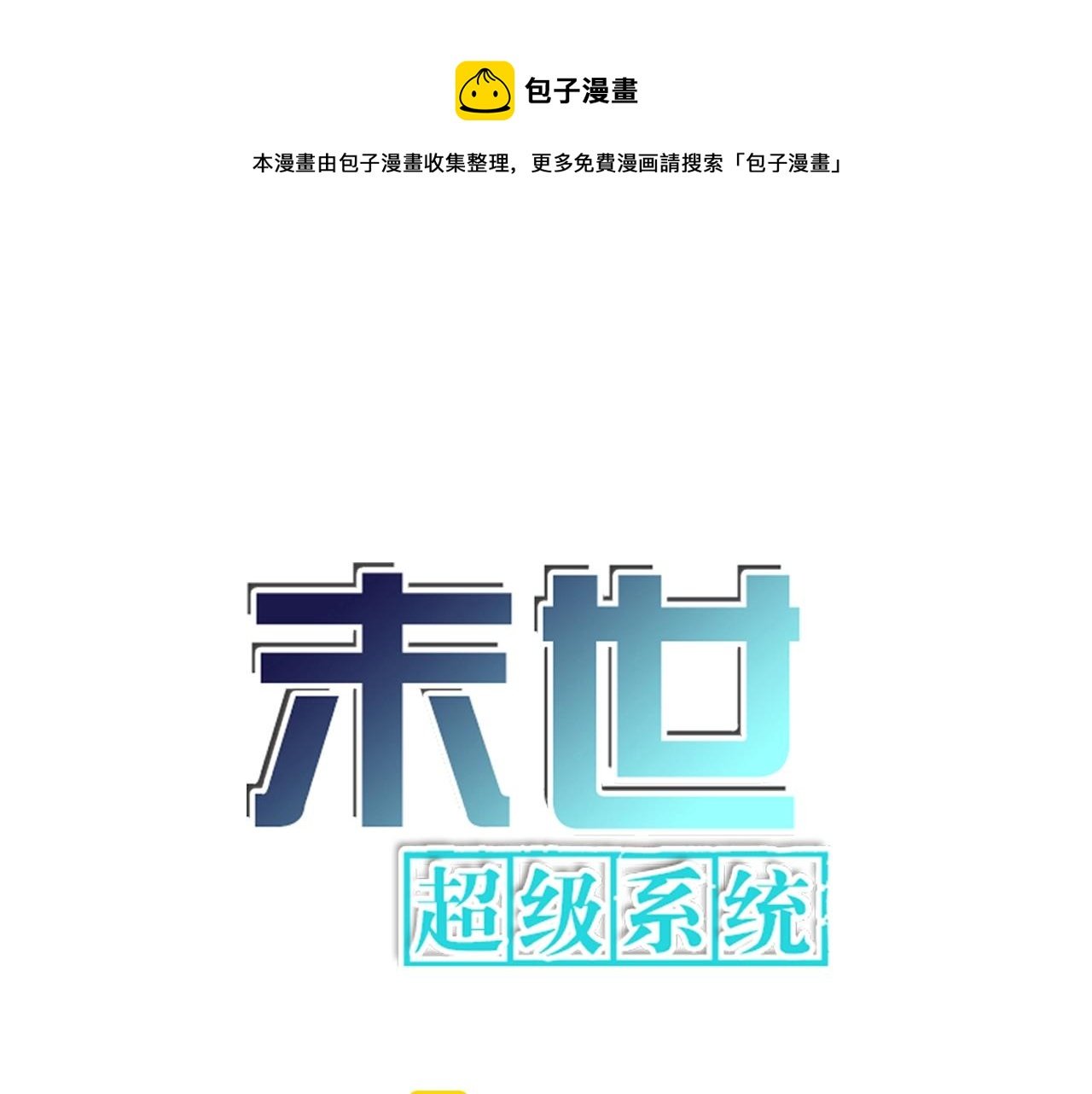 第53话 启程与嫌隙